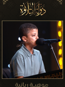 عودة الطفل عبد الله عبد الموجود