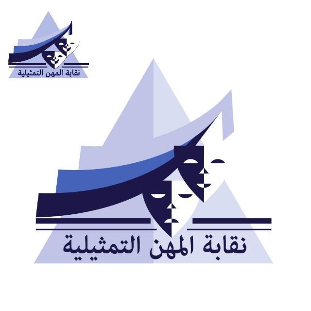 نقابة المهن التمثيلية تتقدم بشكوى إلى المجلس الأعلى لتنظيم الإعلام بسبب الإساءة إلى ريهام عبد الغفور