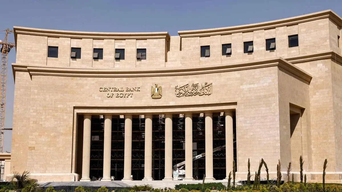 البنك المركزي يعلن عطلة البنوك بمناسبة نهاية السنة المالية وخفض الفائدة
