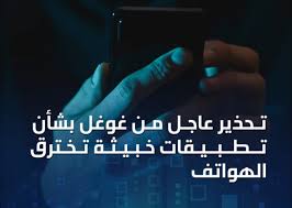 تحذير جوجل لمستخدمي VPN