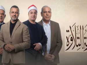 دولة التلاوة