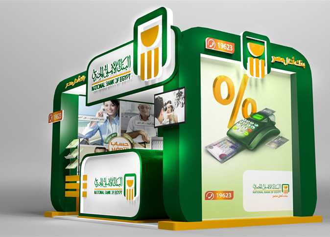 سعر شهادات الادخار