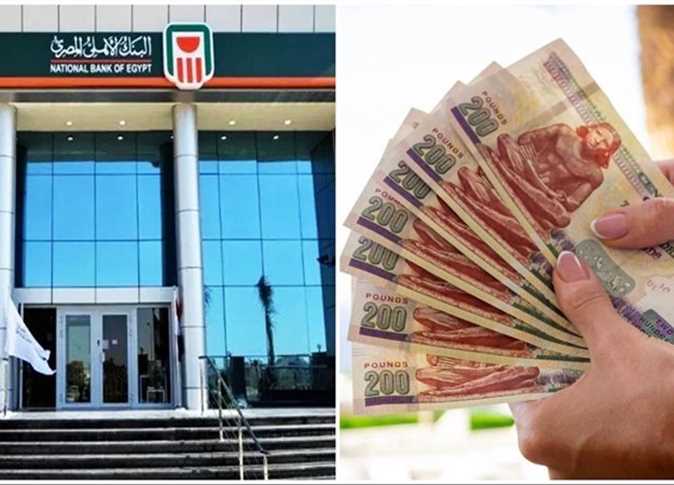 شهادات الادخار البنكية