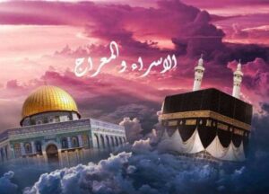 «دليل المسلمين».. 30 دعاء محبب في ليلة الإسراء والمعراج 2026