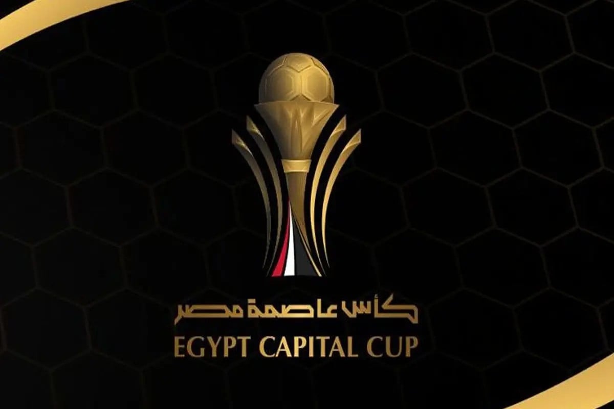 موعد مباريات اليوم في كأس عاصمة مصر والقنوات الناقلة 