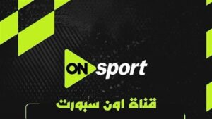 «دليل المشاهد الرياضي».. تردد قنوات أون تايم سبورت عبر النايل سات