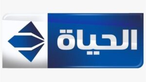 «قبل رمضان».. تردد قناة الحياة 2026 على نايل سات وعرب سات