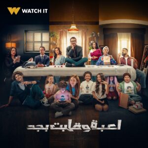 «خطف الأنظار سريعًا».. مواعيد وقنوات عرض مسلسل لعبة وقلبت بجد