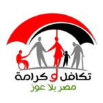 وزارة التضامن تبدأ صرف معاش تكافل وكرامة لشهر يناير 2026 لـ4.7 مليون أسرة