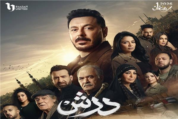 مسلسلات رمضان 2026.. موعد عرض مسلسل «درش» لـ مصطفى شعبان والإعادة والقنوات الناقلة