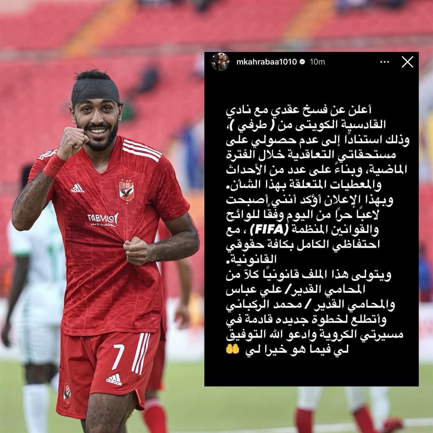 «الحسم من طرف واحد».. كهربا ينهي علاقته بالقادسية ويعلن نفسه لاعبًا حرًا