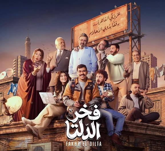 العوضي ودرة وحميدة ولطفي.. تحالفات فنية غير مسبوقة في ماراثون رمضان الحالي