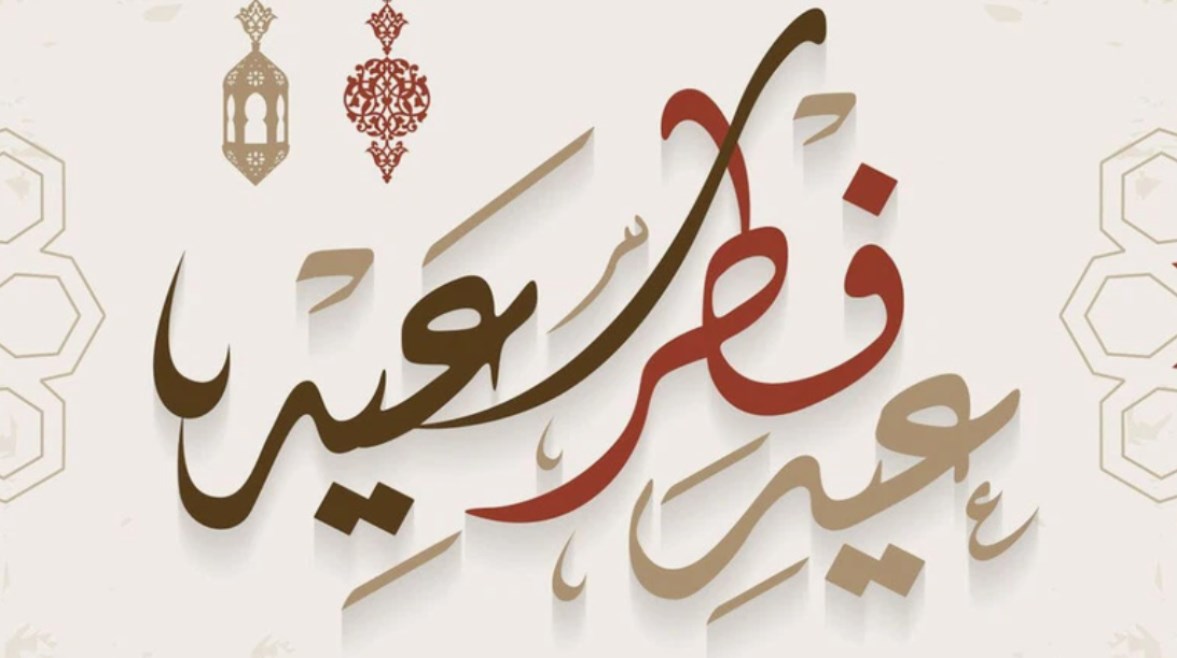 امتى العيد في مصر؟.. "اليوم الأربعاء موعد تحري الهلال"